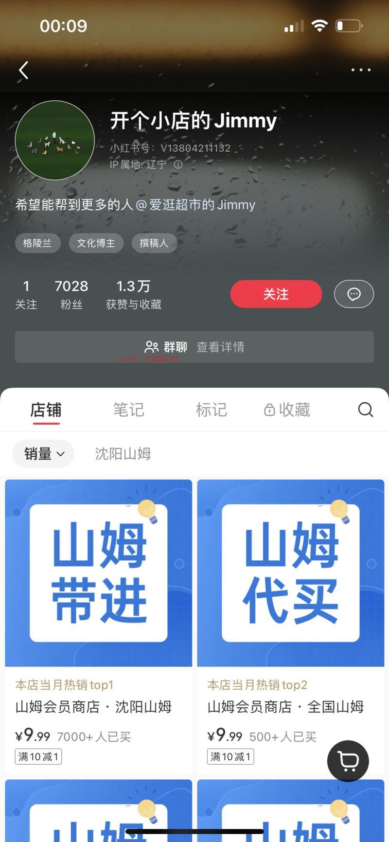 山姆会员带进入，住在山…#情报-搞钱情报论坛-网创交流-优选副业网